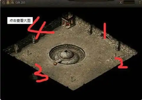 石墓阵走法介绍-通关攻略秘籍图文介绍