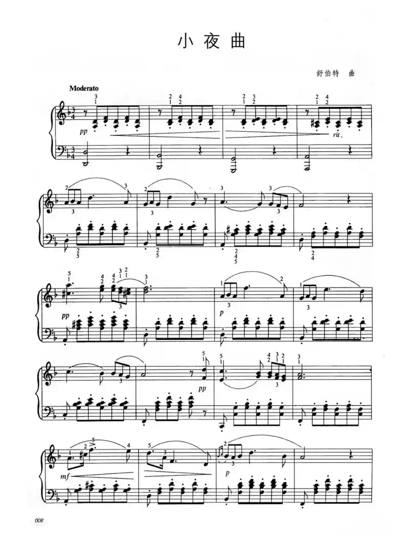 钢琴谱 舒伯特小夜曲《舒伯特小夜曲》曲谱分享 - 抖音