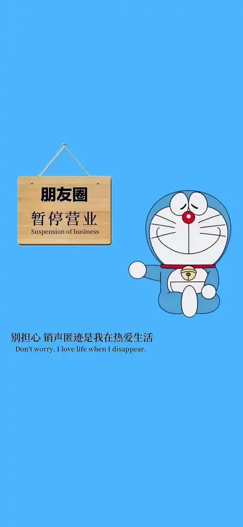 可爱的哆啦a梦朋友圈背景图