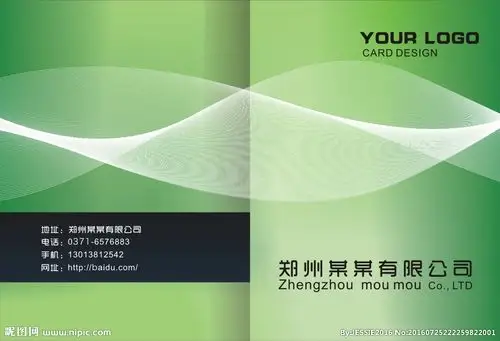 绿色企业画册封面设计图片