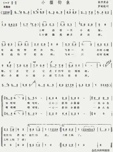 小猫钓鱼(儿童歌)_歌谱简谱_哆来咪123曲谱网