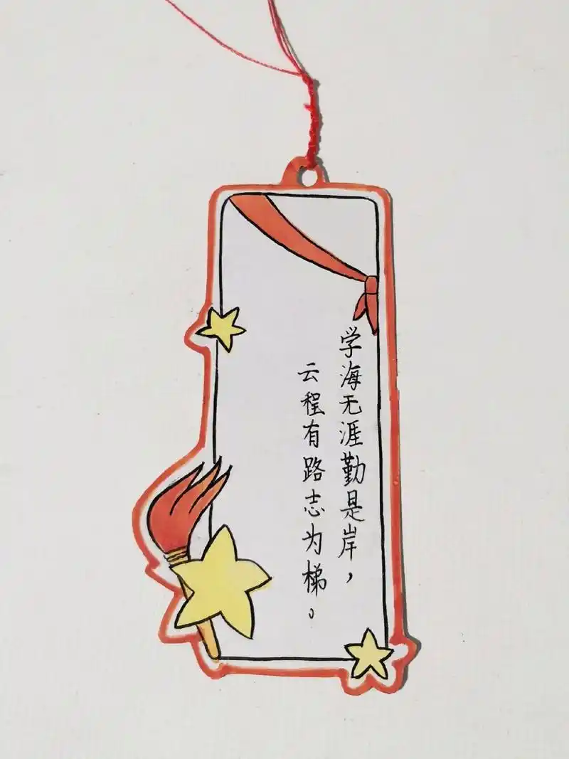 名言书签 关于学习名人名言的书签.