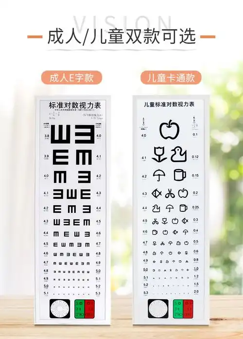 60抖音同款标准测视力挂图5米25家用儿童幼儿园医院led视力表灯箱多