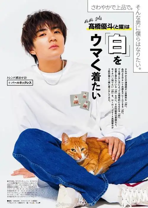 组图:高桥优斗登上《fineboys》演绎白t搭配的万能公式