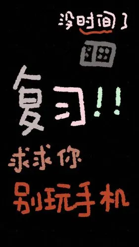 原来是文文噢学习壁纸/励志壁纸/手写壁纸/文字壁纸/插画壁纸/手绘