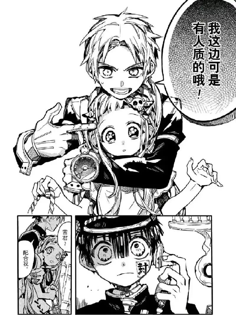 地缚少年花子君 #漫画 - 抖音