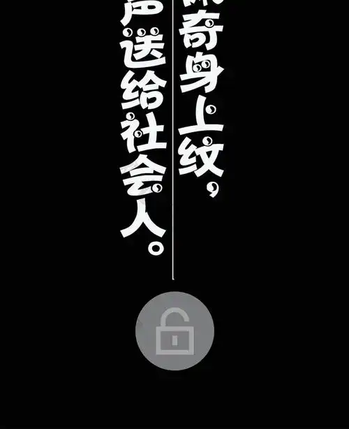 社会人网络语言文字手机壁纸