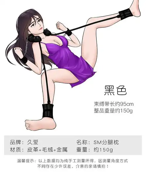 久爱趣用品sm道具捆绑式束缚带分腿器激情性工具黄色用具情变态趣 分