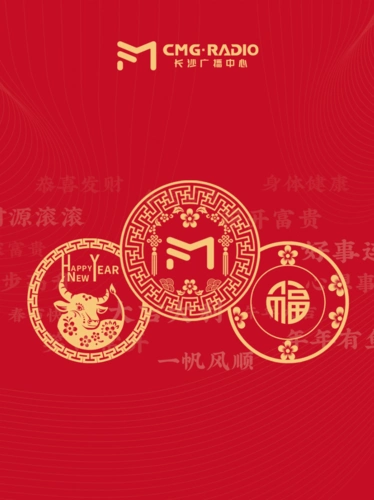 @在长沙过年的你,来查收礼物了|长沙|封面|红包_新浪新闻