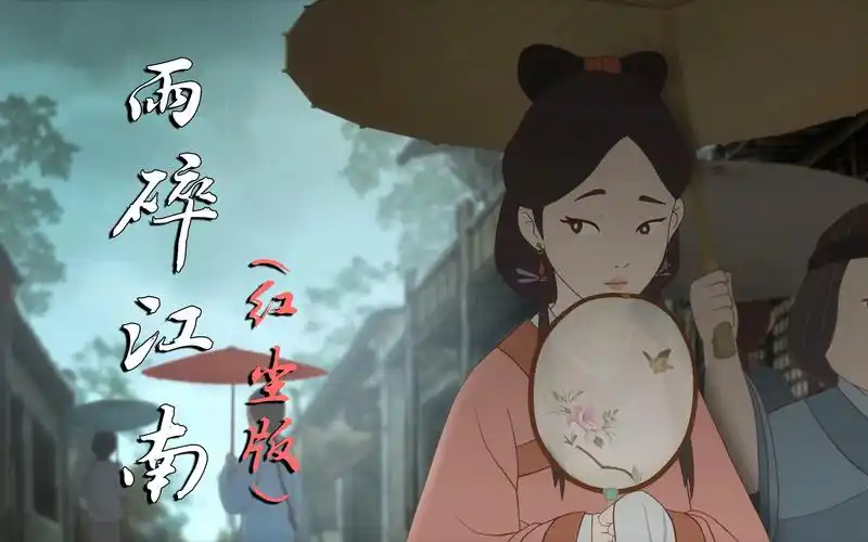 一首古风《雨碎江南》听哭了所有人,化作人间烟雨红尘相思泪