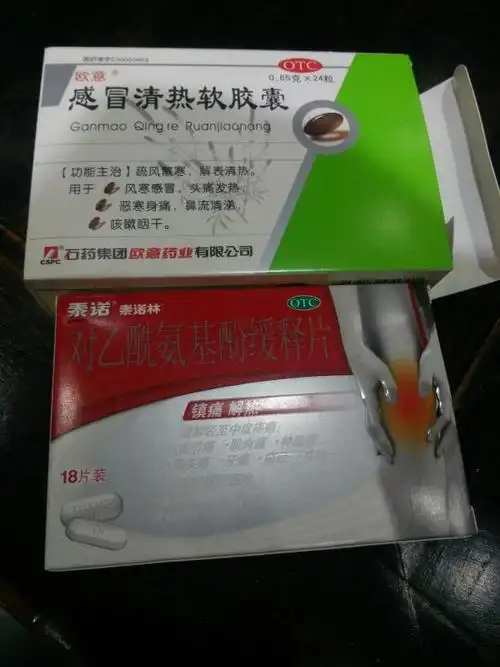 昨天应该是发烧,全是疼痛乏力,买药的时候人家说退烧了在吃感冒药.