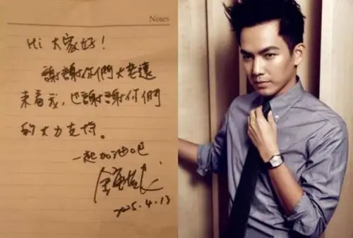 吴亦凡李易峰 长得好看写字还真是难看