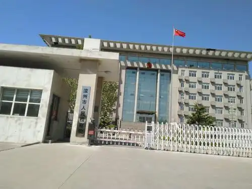 滦州市人民检察院