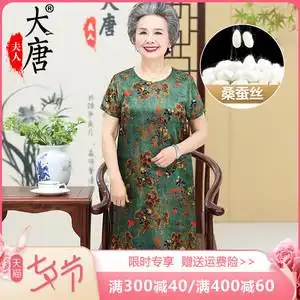 淘宝妈妈真丝连衣裙中老年人夏装女裙老人桑蚕丝长裙奶奶裙子夏季大码