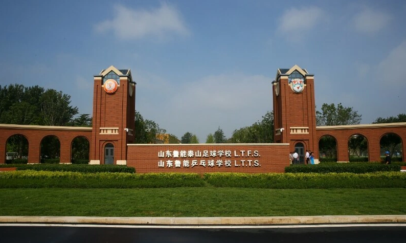 我系辅导员老师走访山东省鲁能泰山足球学校教学实践基地