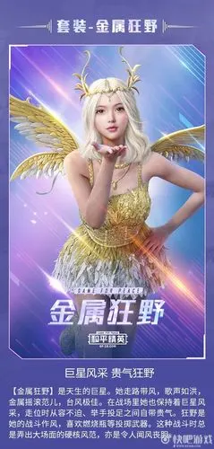 全新载具皮肤特斯拉带电进圈