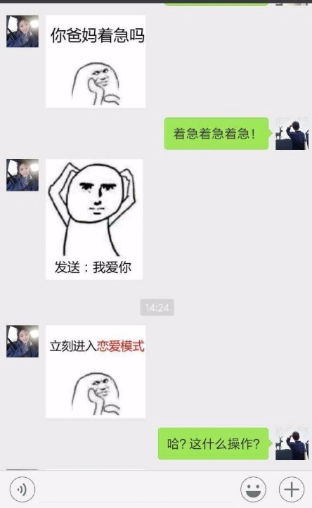 适合开场白的表情包撩人一条龙