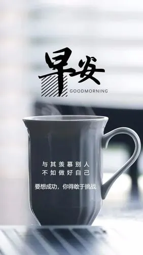 有内涵的人生感悟早安优美句子 早安心语正能量说说图片
