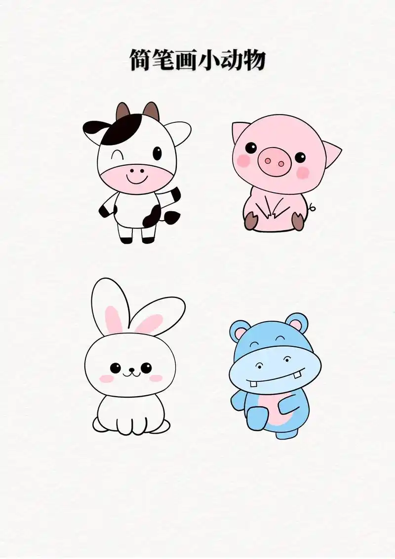 快来试试吧#简笔画 #动物简笔画 #一学就会系列 #可爱卡通