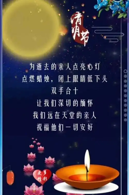 愿在天堂的公公和婆婆,父亲和弟弟一切安好!