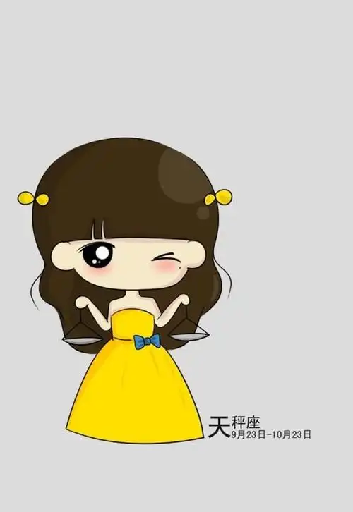 小希 天秤座