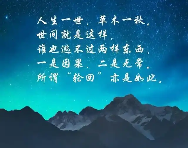 人生的因果顺序不能反了,因为努力 所以幸运,因为付出 所以拥有