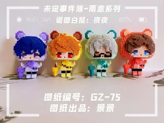 景景拼豆未定事件簿雨意盒04系列拼豆