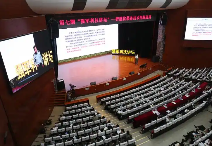 武警指挥学院举办第七期"强军科技讲坛"(武警指挥学院 张德骏,陈力