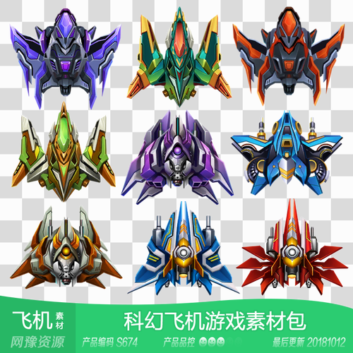 网豫素材s674 us 战机飞机射击休闲街机界面 网页手机游戏素材包