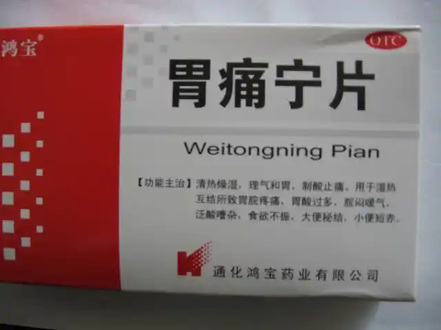 胃痛宁片说明书_胃痛宁片价格_上海丽珠制药有限公司生产