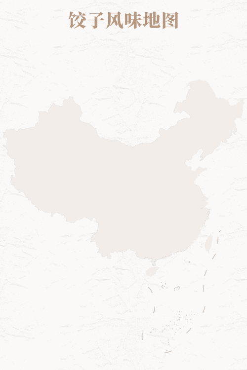 中国饺子地图