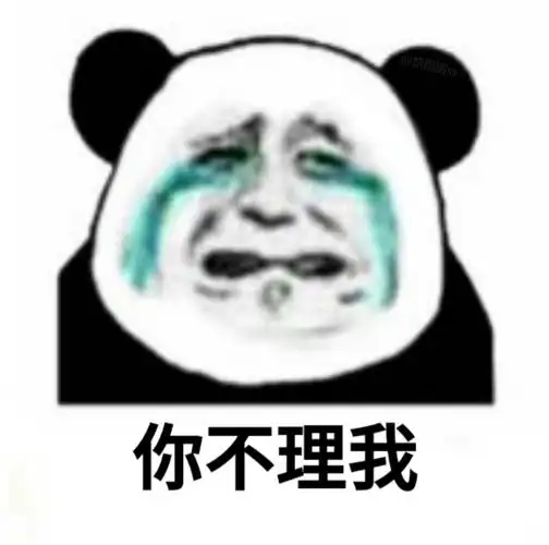 你不理我在吗九连表情包一组在吗九连表情包