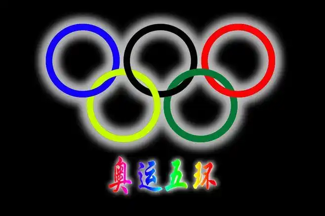 奥运五环