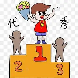 男孩第一名表情包