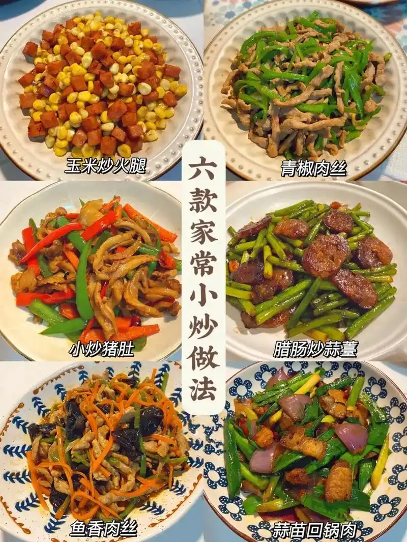 菜谱专业制作 #菜谱家常菜 #菜谱图片  - 抖音