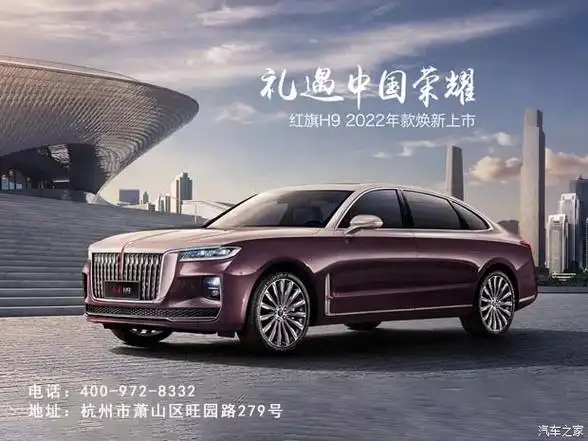 红旗h9正价销售中目前售价3098万元起