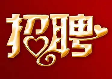 2021年云南机电职业技术学院东川校区招聘10人