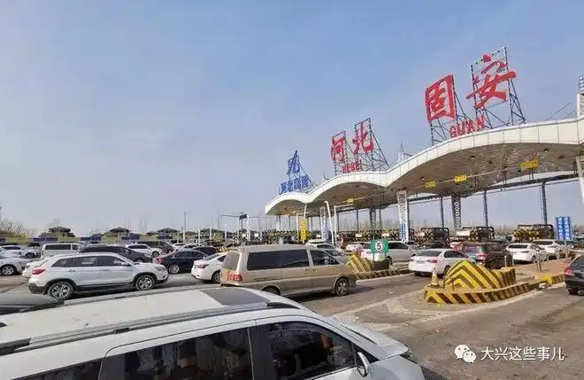 大广高速固安进京检查站,排队进京车辆.