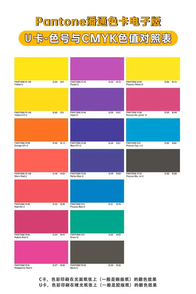 潘通色卡配方电子版 - 抖音