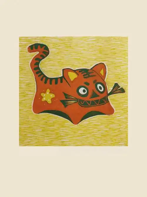 虎年版画绝版套色