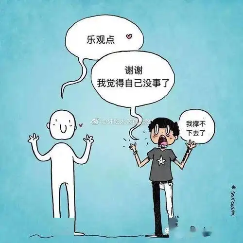 【如何治愈自己的负面情绪】_崩溃