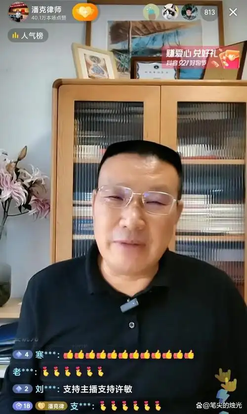 继续帮助许妈潘克律师亮相直播再谈二八事件公开表态获支持