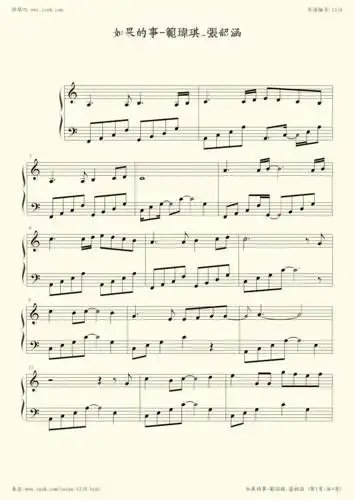 钢琴谱:如果的事(简易版)