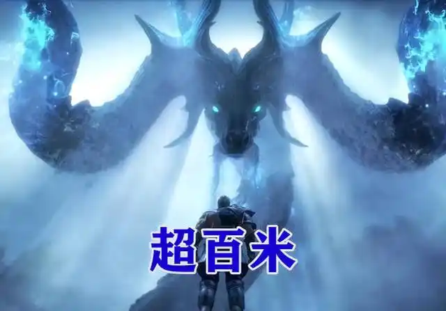 斗罗大陆:十万年魂兽的身高,小舞最迷你,天青牛蟒超100米