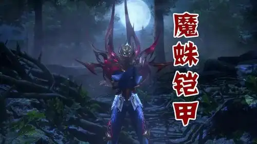 恭喜唐三解锁"神装八蛛矛",外形酷似小黄人,粉丝:召唤奥特曼