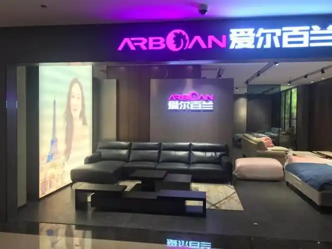 新店打卡丨祝贺爱尔百兰家居三店齐开