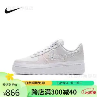 耐克(nike)空军一号女鞋air force 1撕撕乐休闲运动板鞋cj1650-100