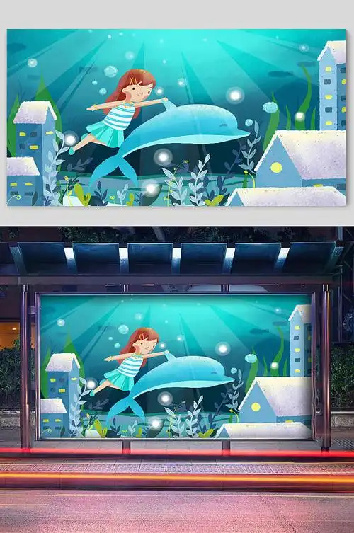 海底世界城市可爱插画