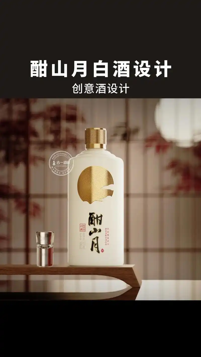 古一设计白酒包装设计作品