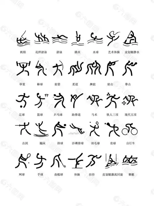 运动项目标识矢量素材